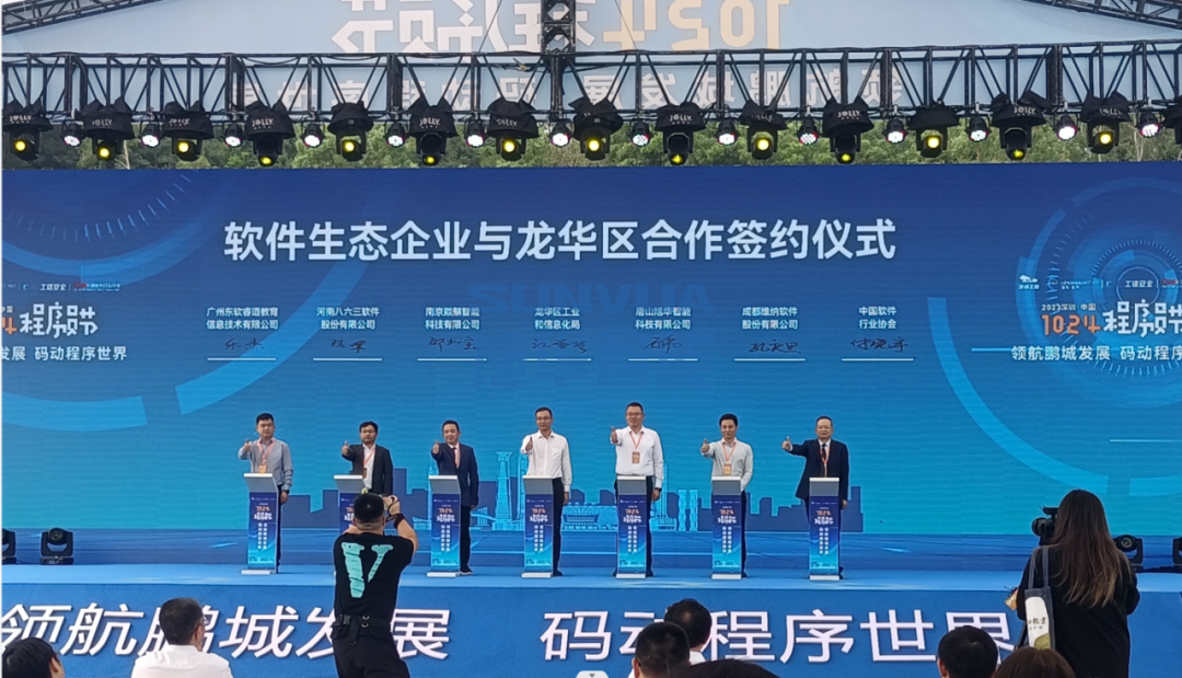 qy球友会(千亿)智能受邀出席2023深圳·中国1024程序员节暨主论坛活动