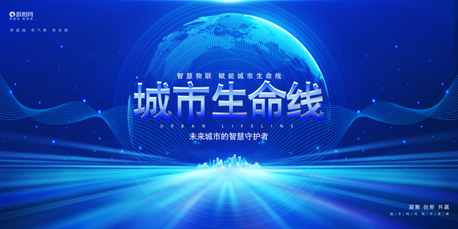 从被动到主动：qy球友会(千亿)智能助力城市生命线变革