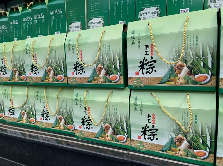 粽情端午 暖心相伴 | qy球友会(千亿)智能为全体员工送上节日福利！