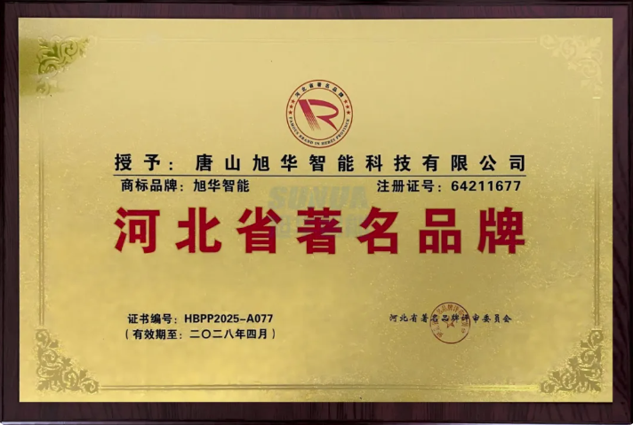 喜讯！qy球友会(千亿)智能商标斩获“河北省著名品牌”称号！